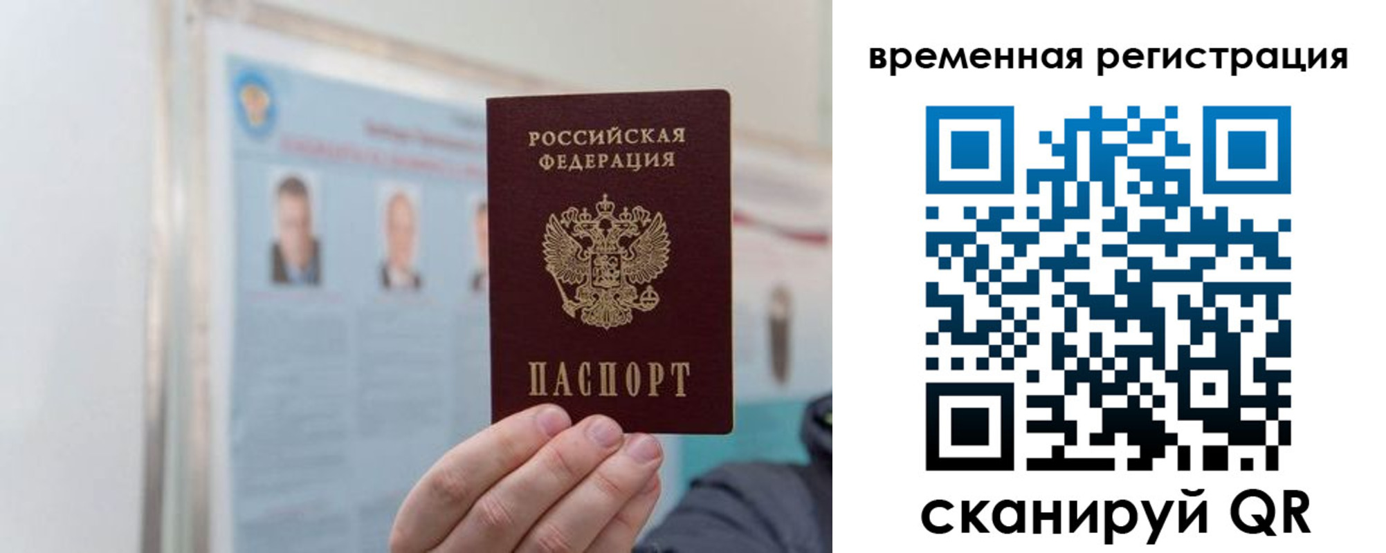 регистрация в Тольятти