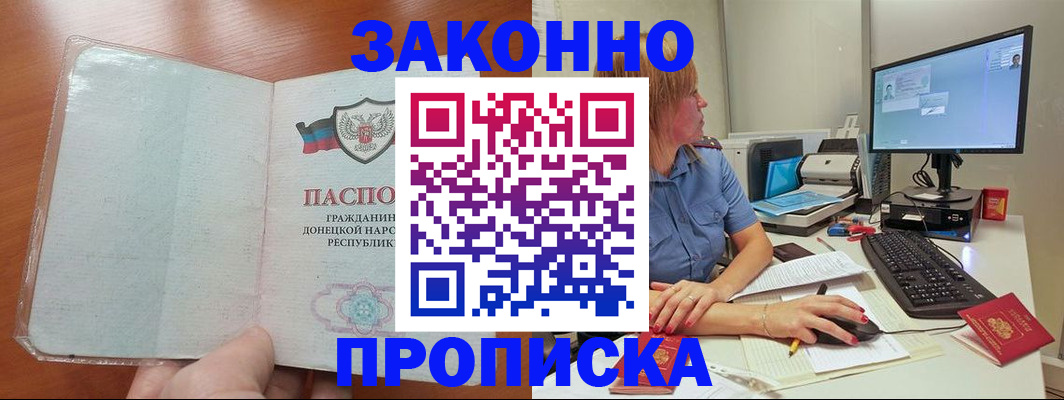 прописка в квартире в Тольятти