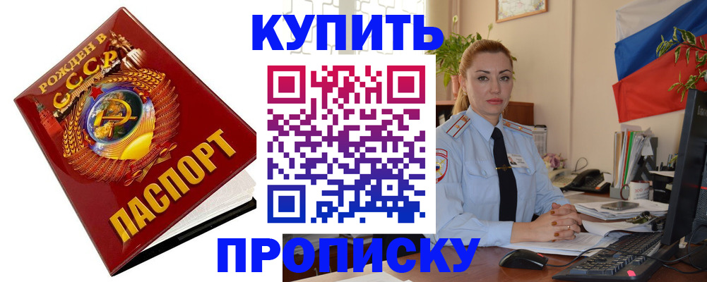 прописка регистрация в Тольятти