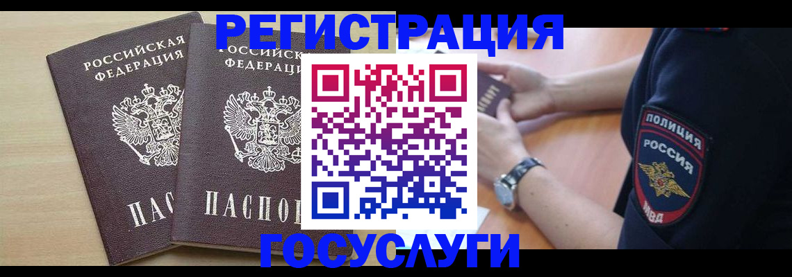 прописка паспорт в Тольятти