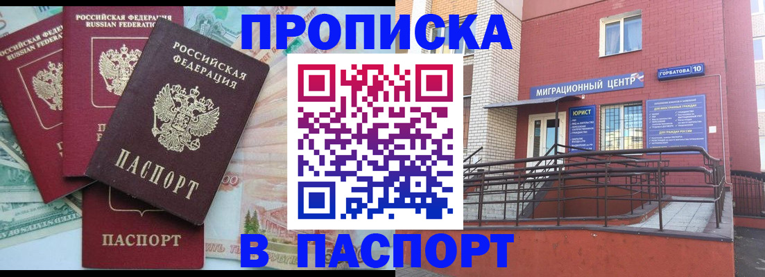 временная регистрация 2025 в Тольятти