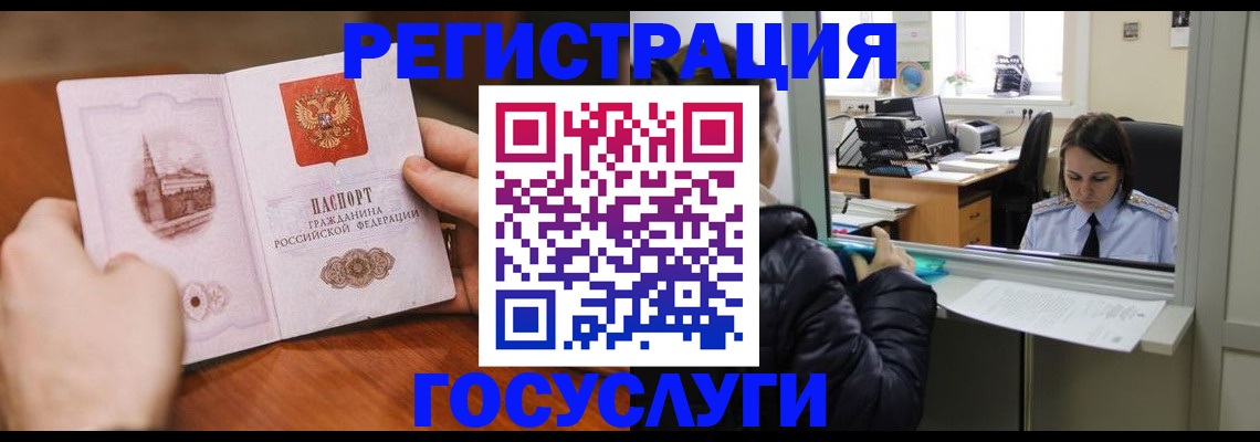 прописка в Тольятти