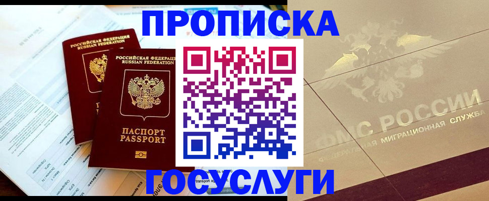 миграционный учет в Тольятти