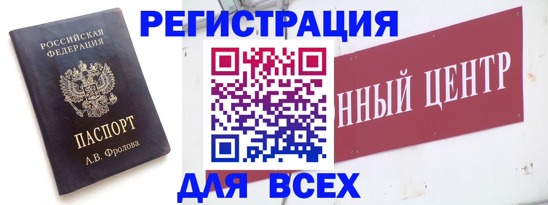 временная регистрация поиск в Тольятти
