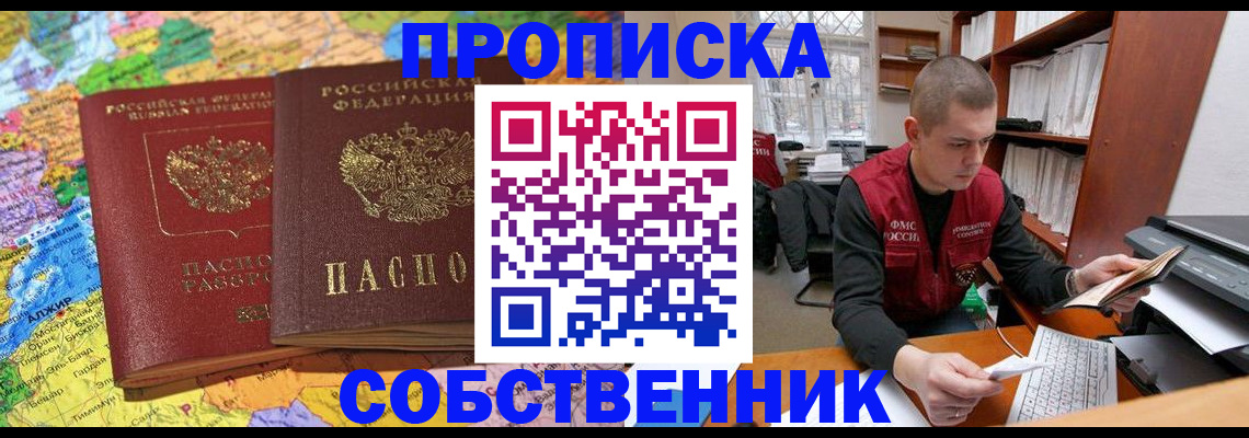 прописка иностранных граждан в Тольятти