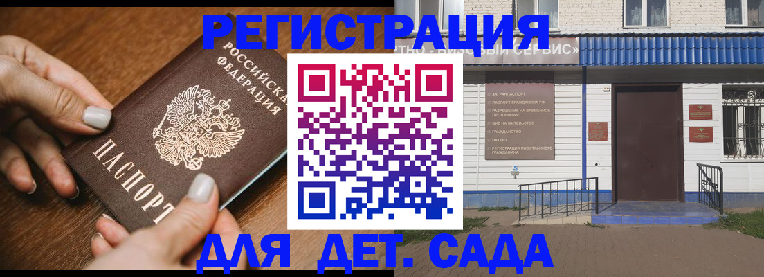 временная регистрация поиск в Тольятти