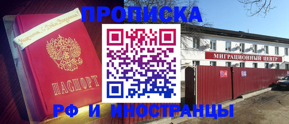 временная регистрация адрес в Тольятти
