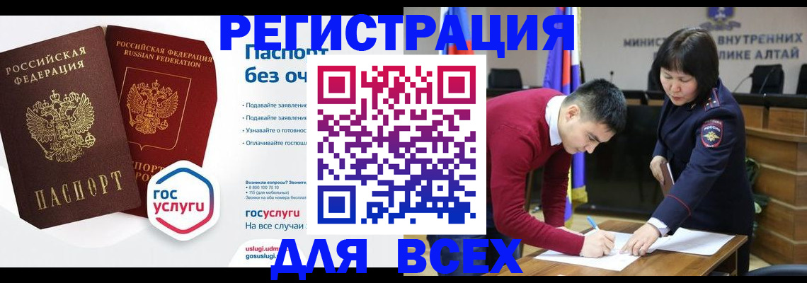 прописка в Тольятти